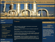 Tablet Screenshot of polimerhimprom.com